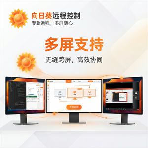 品牌 - 向日葵远程控制软件Kafka安全配置介绍