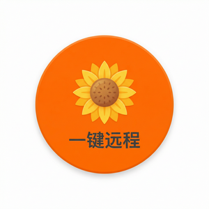 品牌 - 向日葵远程控制软件设备统计功能使用介绍