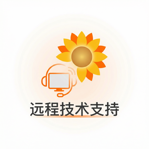 品牌 - 向日葵远程控制软件设备权限管理功能详解